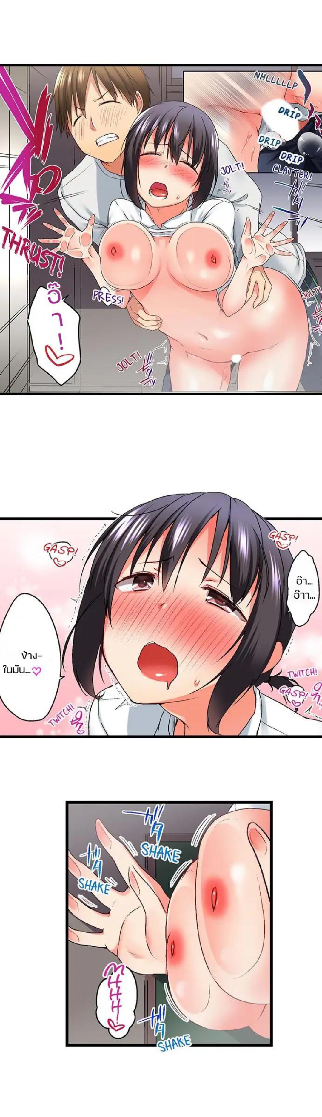 Overflow